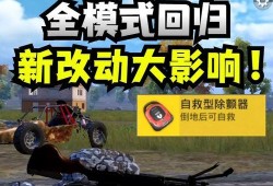 和平精英最新爆料椰子,椰子新玩法曝光，全新生存挑战即将开启！