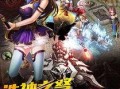 冰火魔厨最新爆料小说,神秘力量觉醒，命运之战一触即发