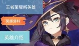 王者原神爆料最新消息,神秘角色登场，探索未知领域！