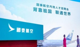 国泰航空员工爆料案例最新,揭秘航班服务背后不为人知的真相