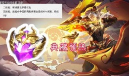 下赛季荣耀典藏最新爆料,下赛季神秘英雄即将登场，典藏皮肤再掀热潮！