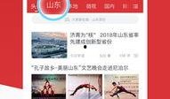 山东最新爆料新闻视频下载,视频揭露惊人真相，事件详情曝光