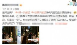 樱姐最新爆料消息,娱乐圈最新爆料大揭秘！