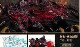 典韦最新皮肤爆料多少钱,售价曝光引热议！