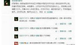 最新网传爆料消息,揭秘最新热点事件内幕