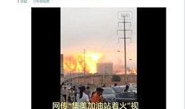 集美爆料事件视频最新,真相与争议的交织
