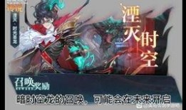 奥奇手游爆料最新消息,神秘新角色即将登场，全新冒险篇章即将开启！