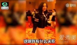 娱乐事件最新爆料直播视频,娱乐事件最新爆料直播视频幕后真相