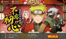 火影最新活动爆料什么时候开始,揭秘神秘挑战，热血征程即将开启！