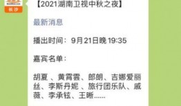 湖南卫视爆料新闻最新消息,揭秘娱乐圈惊天大事件！