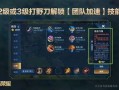 最新全新技能爆料,引领未来战斗力的革命性突破