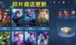 王者荣耀荣耀水晶皮肤最新爆料,神秘皮肤即将亮相，玩家期待值飙升！