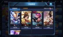 王者荣耀荣耀水晶皮肤最新爆料,神秘皮肤即将亮相，玩家期待值飙升！