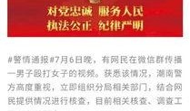 海丰新闻微信爆料最新,现场情况令人震惊...
