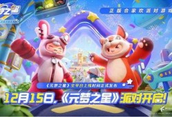 元梦之星星语星愿最新赛季爆料,新赛季爆料揭秘，全新冒险篇章即将开启！