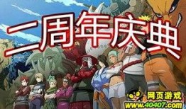 火影最新活动爆料什么时候开始,揭秘神秘挑战，热血征程即将开启！