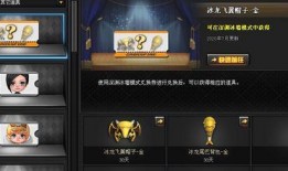 cf抽奖爆料最新消息,最新消息揭示神秘福利，玩家狂欢即将开启！