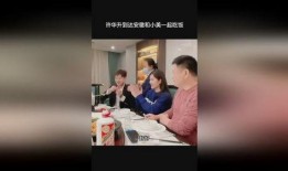 许华升小美最新爆料,揭秘娱乐圈不为人知的幕后真相