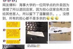 自贡外卖爆料案件最新情况,真相大白，疑云散去